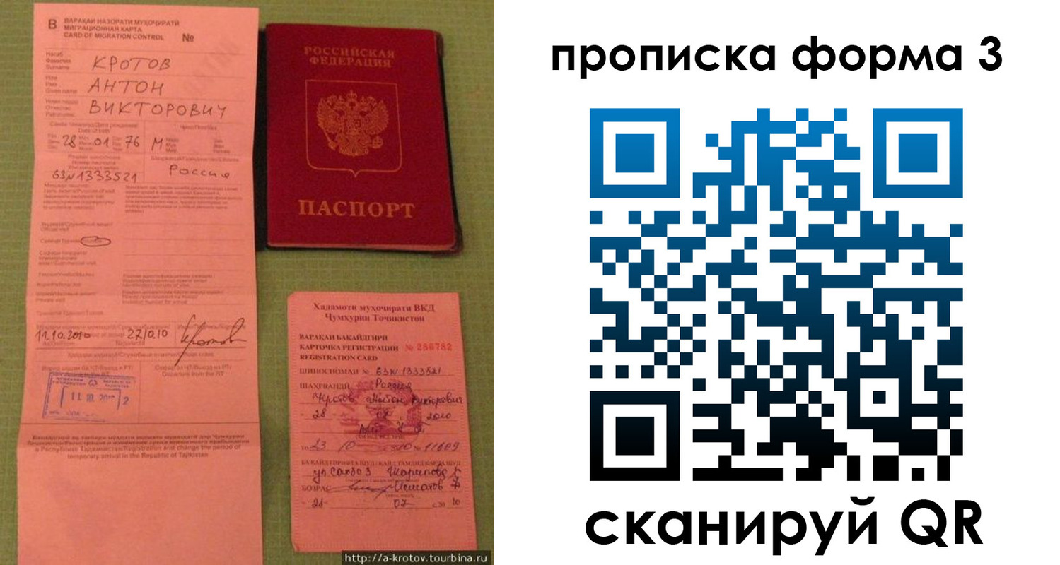 временная регистрация гарантия в Кировграде