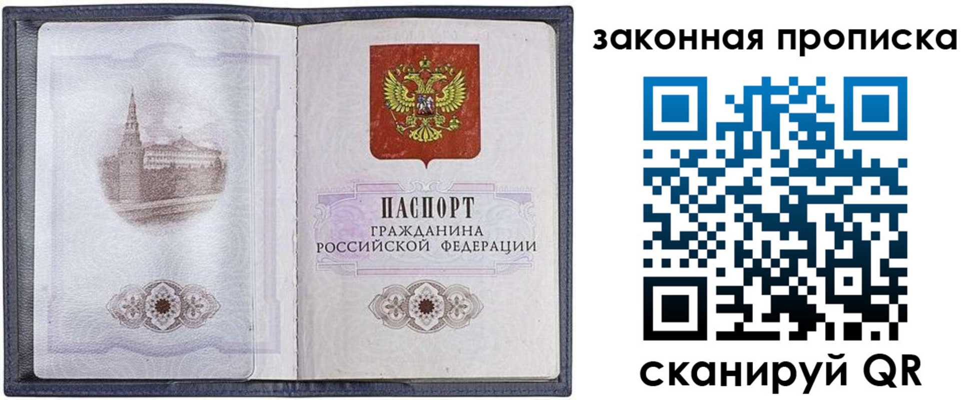 временная регистрация 2025 в Кировграде
