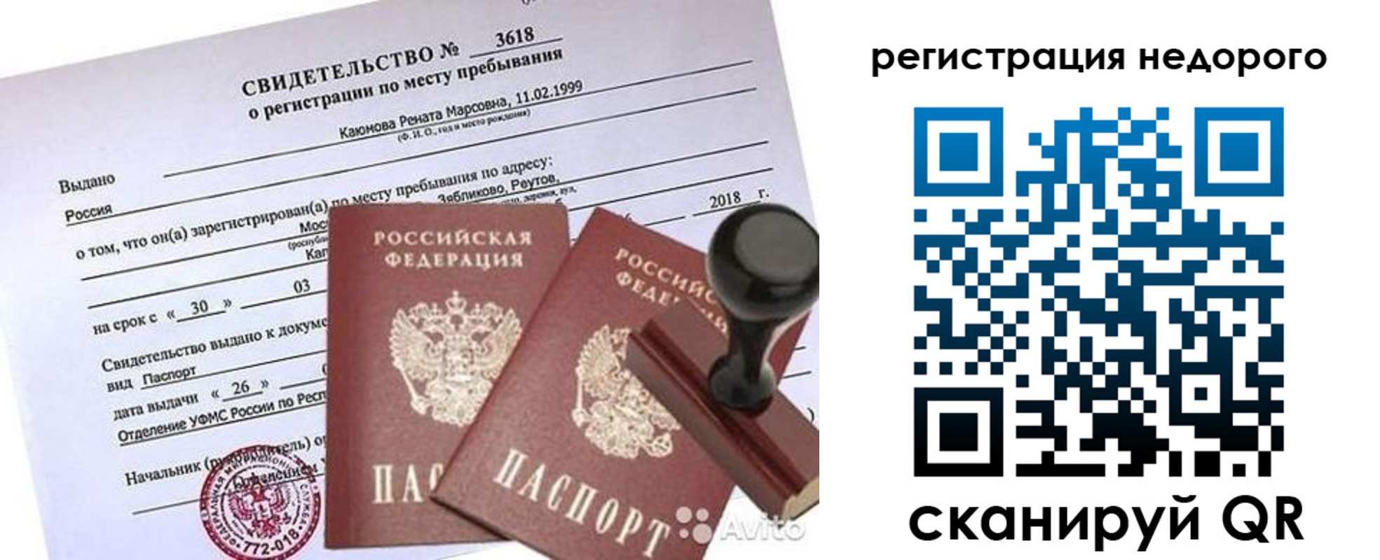 прописка для военкомата в Кировграде