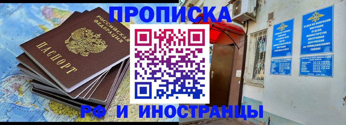 прописка ребенка в Кировграде