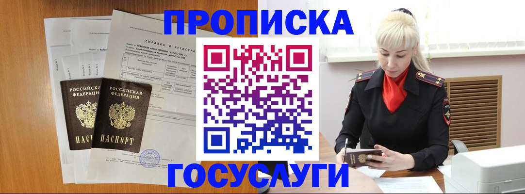 прописка иностранных граждан в Кировграде