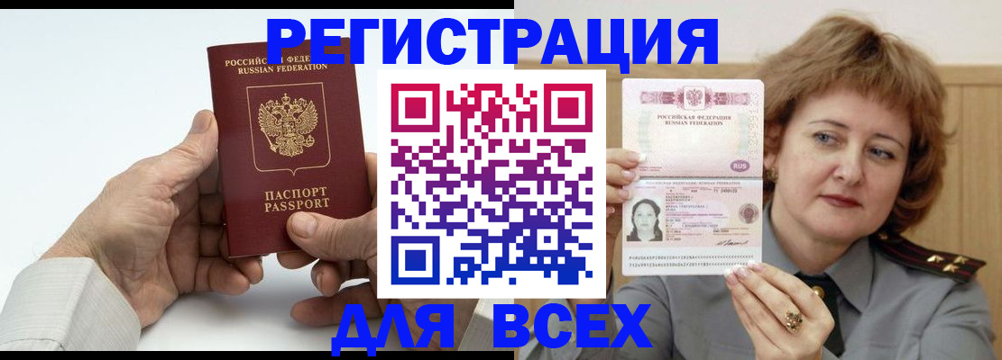 временная регистрация купить в Кировграде
