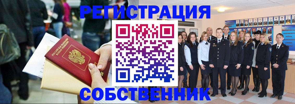 прописка от собственника в Кировграде