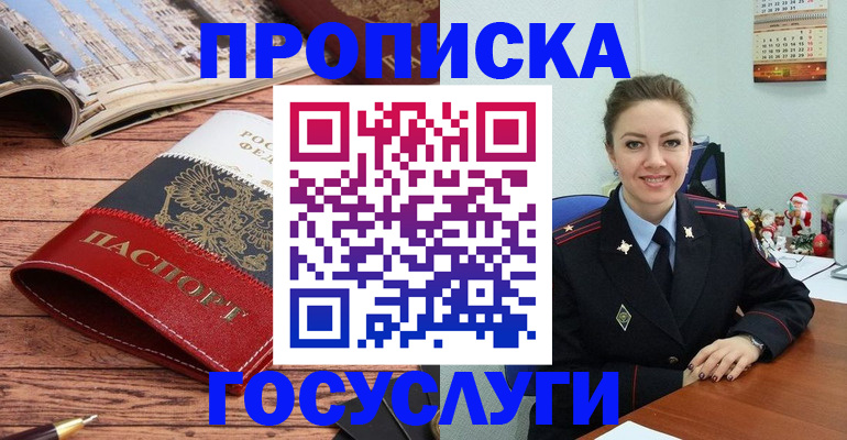 прописка для военкомата в Кировграде