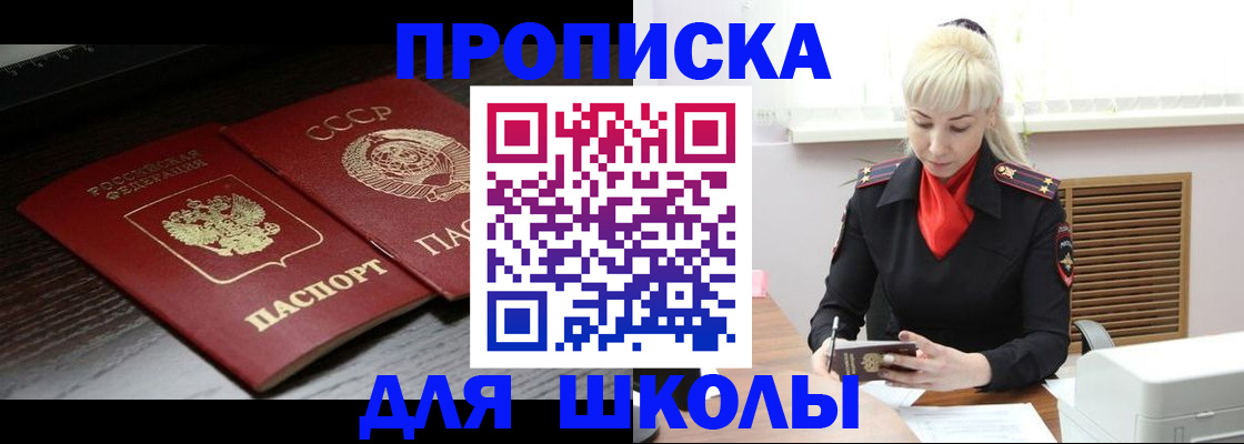 прописка штамп в Кировграде